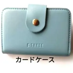 カードケース 12ポケット ライトブルー B-THREE