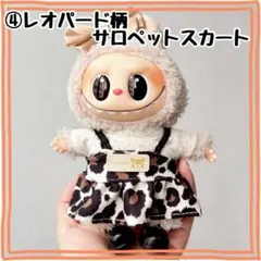 Lovers服 換裝 玩偶服 豹紋吊帶裙 三件套