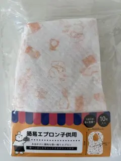 簡易エプロン 子供用10枚入り 食べ物デザイン