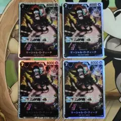 マーシャル・D・ティーチ SR ST27-005 4枚セット 黒ティーチ