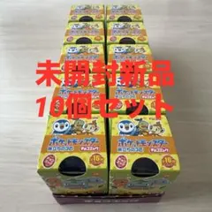 【新商品】ポケモンチョコエッグ 未開封新品 10個セット