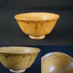 萩焼 中野霓林（二代）作 茶碗 無傷 共箱 保証。 - メルカリ
