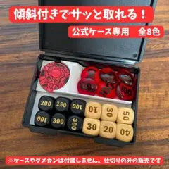 ポケカ公式ダメカンケース用 仕切り サイコロ 白色（全8色）ver3