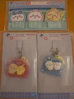 ちいかわ 一番くじ3点セット