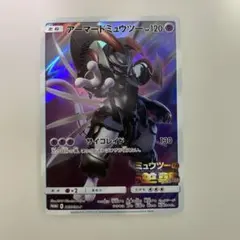 アーマードミュウツー 映画「ミュウツーの逆襲 EVOLUTION」入場者