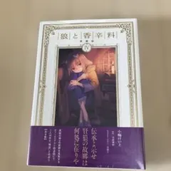 2025年最新】狼と香辛料 全巻の人気アイテム - メルカリ