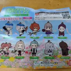 ✾新品未開封✾葬送のフリーレン　ラバマス3