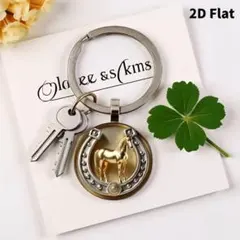 馬と蹄鉄デザインのキーホルダー