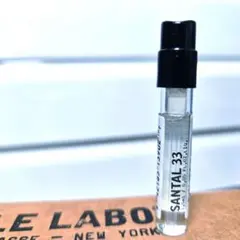LE LABO SANTAL 33 香水 サンプル ル ラボ サンタル