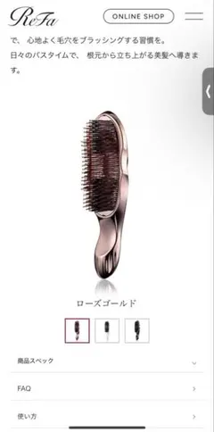 ReFa リファイオンケアブラシプレミアム ローズゴールド - メルカリ