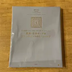 オトナミューズ 2026年2月号 増刊 付録