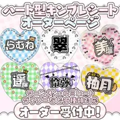 あやぽちゃん様専用ページ キンブレシート オーダー - メルカリ