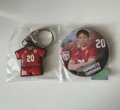 山本智大20番 ユニフォーム型 キーホルダー