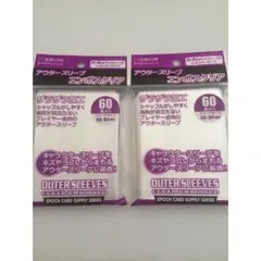 【セット購入で値下げ】ザラザラキャラスリガード2つセット