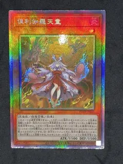 2026年最新】倶利伽羅天童 ホログラフィックの人気アイテム - メルカリ
