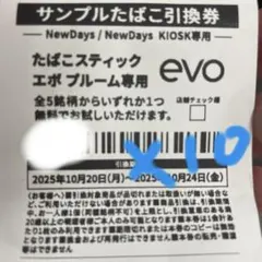 2025年最新】たばこ引換券の人気アイテム - メルカリ