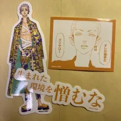 東リべ　新体験展　最後の世界線　ステッカーコレクション　三ツ谷隆