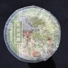 【1185】海外　マステ　5m巻　PETマスキングテープ　街景色　夏　背景系 1185】海外 マステ 5m巻 PETマスキングテープ 街景色 夏 背景系 - メルカリ