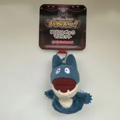 パペモン ゆびにんぎょうマスコット ゴンベ　Pokemon ポケモンのサムネイル