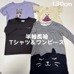 トップス半袖Tシャツ長袖ワンピースねこブラックTシャツ130cmセット