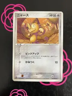 ニャース ○ 拡張パック ホロンの研究塔 059/086 - メルカリ