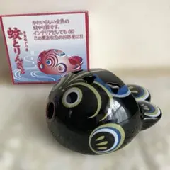 【新品未使用】蚊とりんぎょ　蚊やり器 蚊取り器　インテリアにも！　黒色