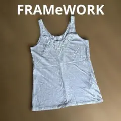 FRAMeWORK フレームワーク レースタンクトップ ベージュ