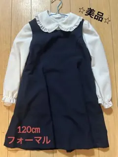 アトリエアキヤマ 半袖ブラウス ジャンパースカート セット 115cm 紺