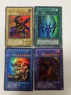 遊戯王　メテオ・ドラゴン　スーパーウォーライオン他　レプリカ