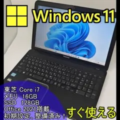 東芝TVPC BSCS地デジW視聴OK Corei7 SSD 1TB 16GB - メルカリ