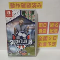 ［即日発送］ サッカークラブライフ プレイングマネージャー switch