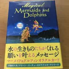 マーメイド&ドルフィンオラクルカード(2020年 改定版) - メルカリ