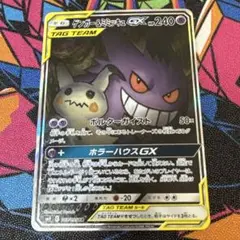 2025年最新】ゲンガーアンドミミッキュ srの人気アイテム - メルカリ
