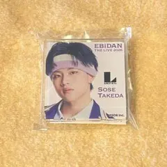 武田創世 アクリルクリップ EBiDAN THE LIVE 2026