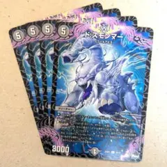 ド:スモンマー　4枚