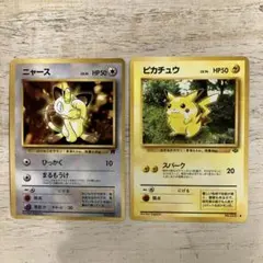 旧裏　ニャース　ピカチュウ　プロモ　セット　LV.14 052 025