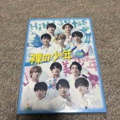 裸の少年 A盤 HiHi Jets DVD