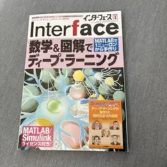 interface 2025
