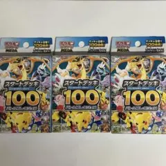 【未開封】ポケモンカード スタートデッキ100 バトルコレクション 5箱 スタートデッキ100【未開封BOX】{-}