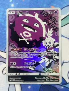 ポケモンカード ドガースCHR