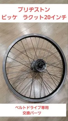 2026年最新】ラクット 20インチの人気アイテム - メルカリ