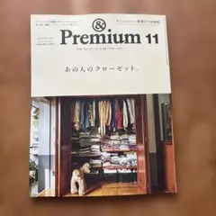 ＆プレミアム最新号155 2026年11月号