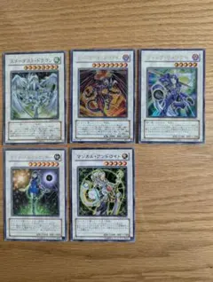 遊戯王カード　シンクロ5枚セット　スターダスト・ドラゴン　等