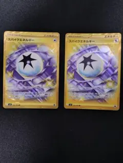 スパイクエネルギー UR SV9 バトルパートナーズ 132/100