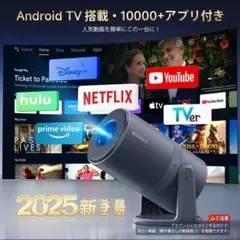 プロジェクター 4K 800ANSIオートフォーカス自動台形補正WiFi6 新品
