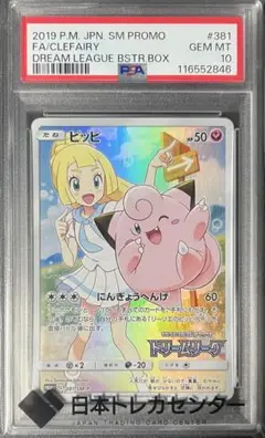 【美品】リーリエプロモ② 2025年最新】リーリエ プロモの人気アイテム - メルカリ