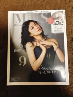 otonaMUSE 2025年9月号 特別号 菅野美穂