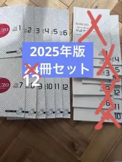 2026年最新】KOSUZOの人気アイテム - メルカリ