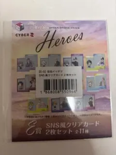 にじさんじ HEROES 海の家 SNS風クリアカード 佐伯イッテツ