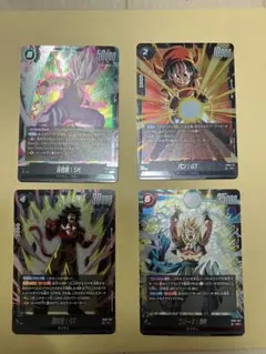ドラゴンボールカード フュージョンワールド　（バラ売り可）